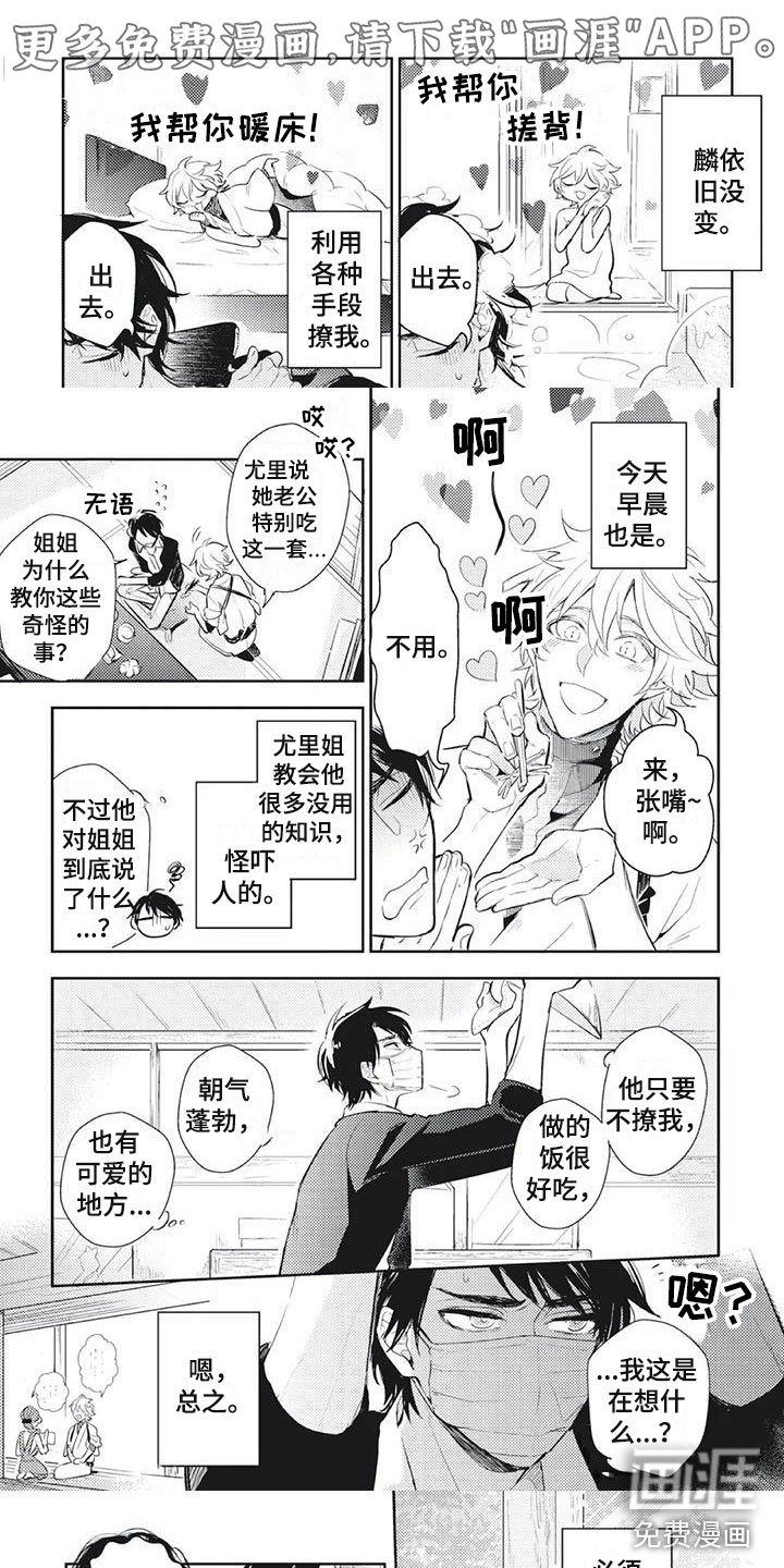 第13章：一起去买菜？