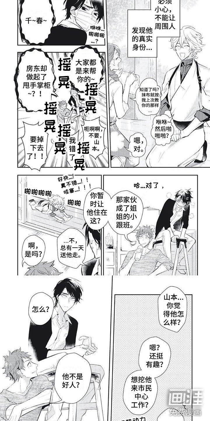 第13章：一起去买菜？