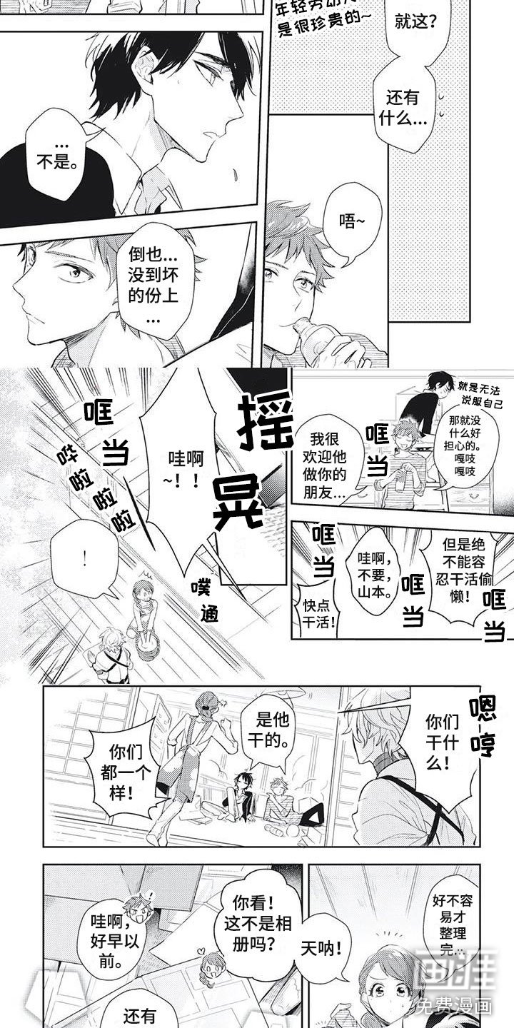 第13章：一起去买菜？