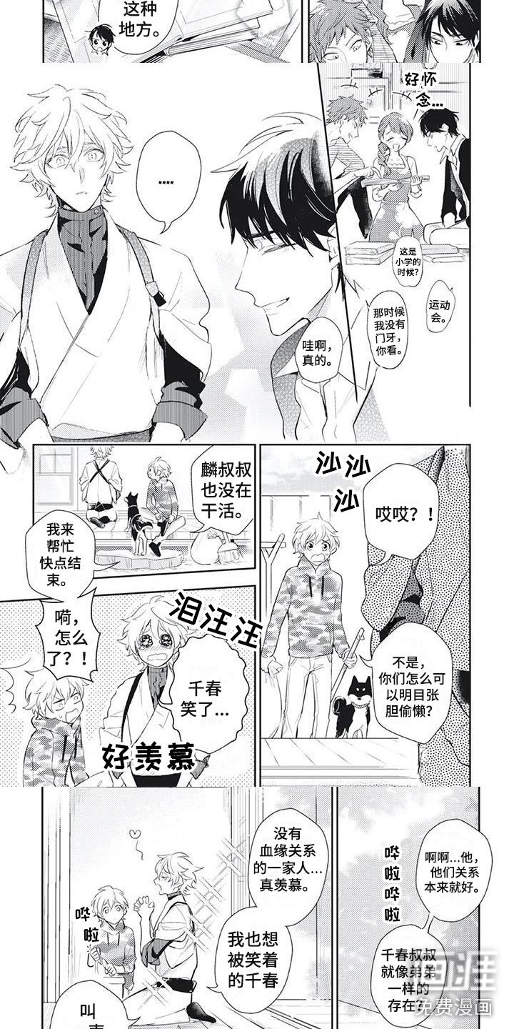 第13章：一起去买菜？