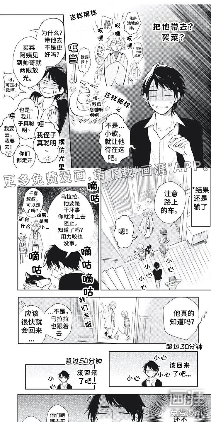第14章：脸色不对