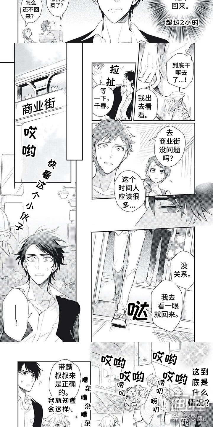 第14章：脸色不对