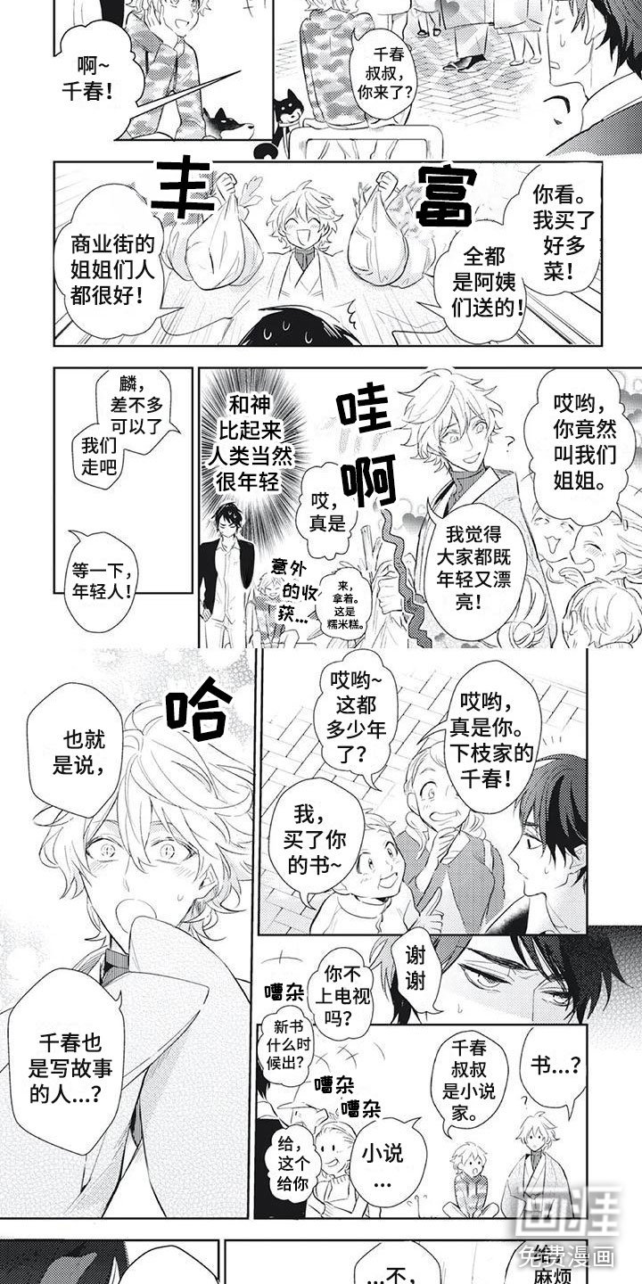 第14章：脸色不对