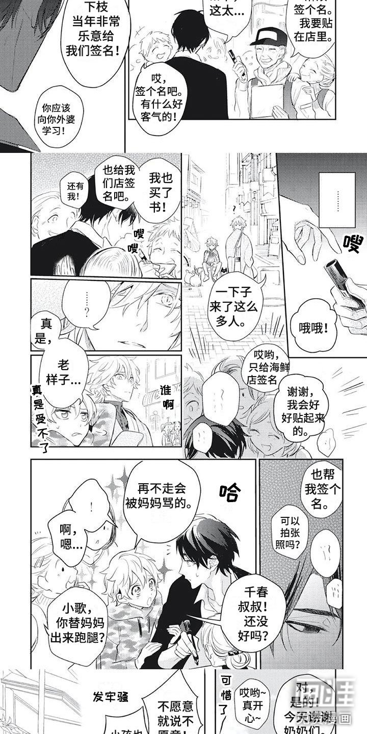 第14章：脸色不对