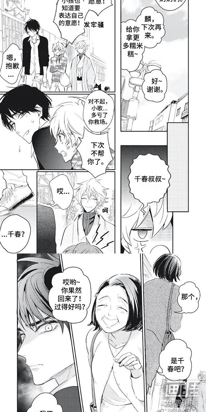 第14章：脸色不对