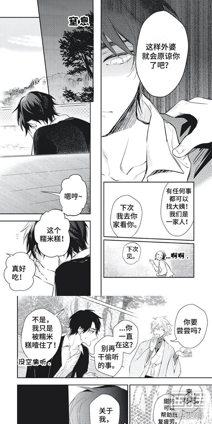 第15章：无耻亲戚