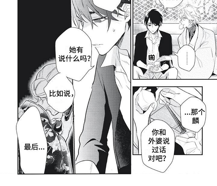 第15章：无耻亲戚