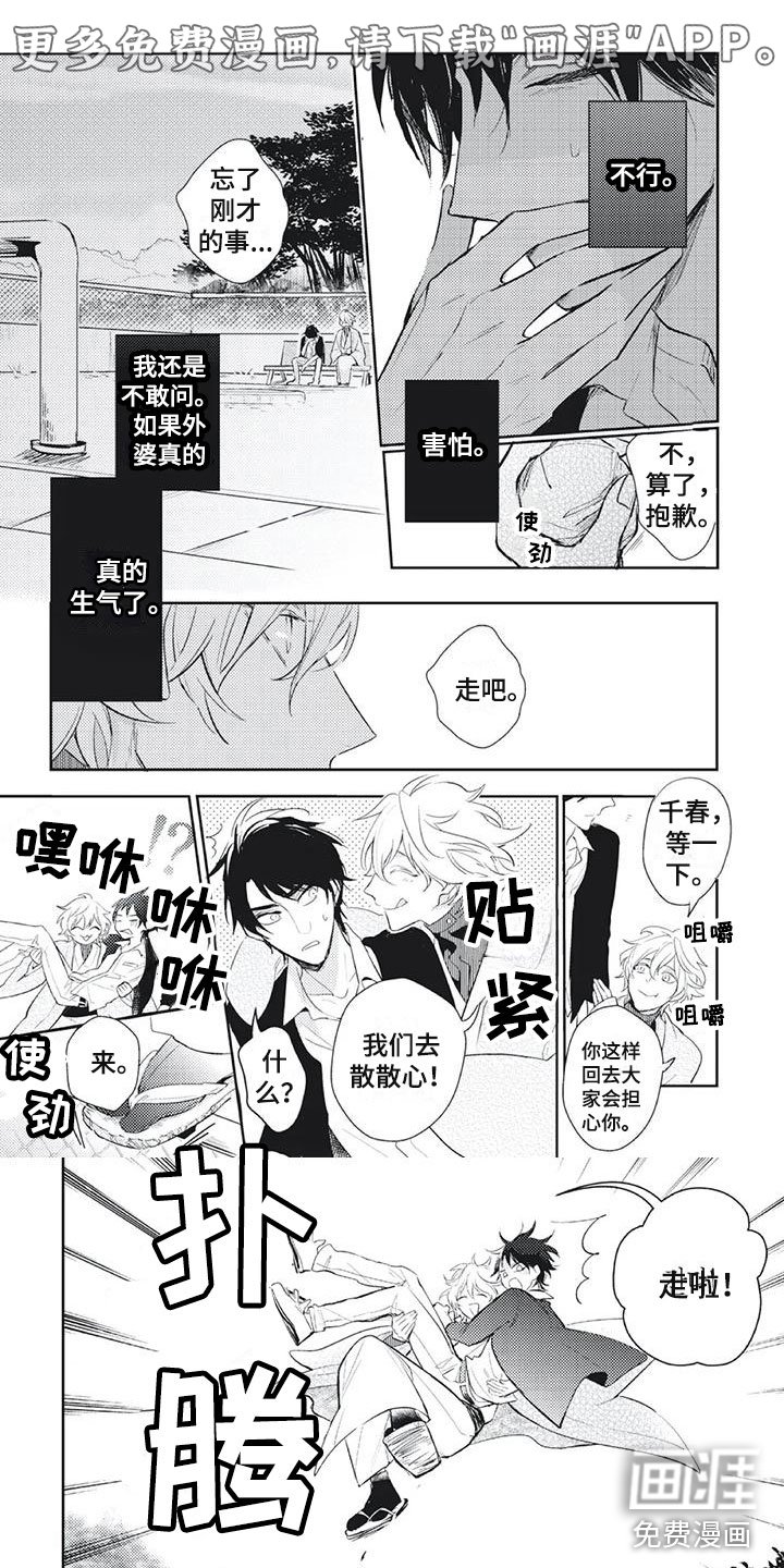 第16章：为你着想