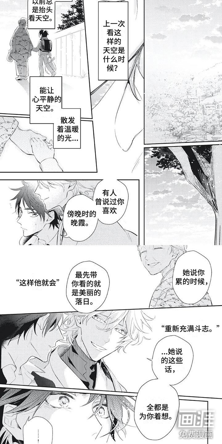第16章：为你着想