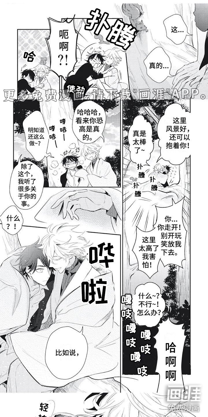第17章：感到安心