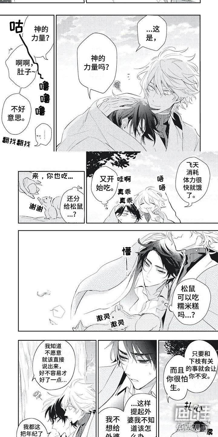 第17章：感到安心
