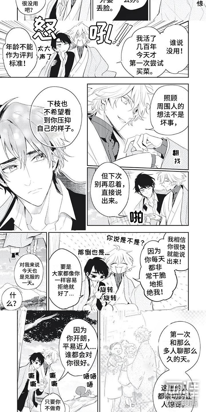 第17章：感到安心