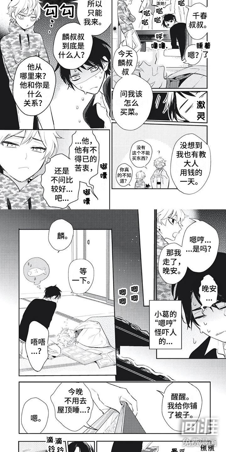 第18章：拒绝驱魔