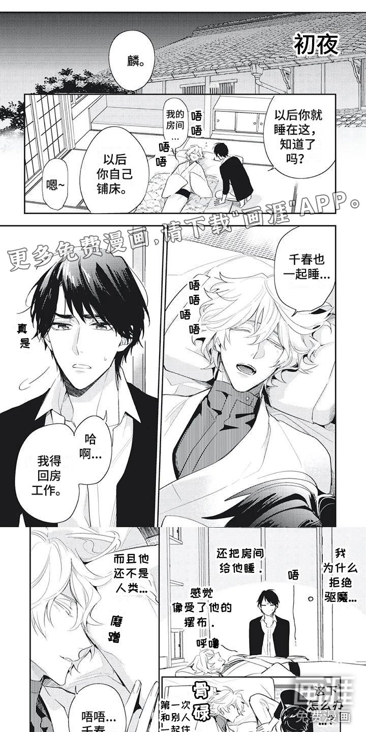 第19章：对身体感兴趣