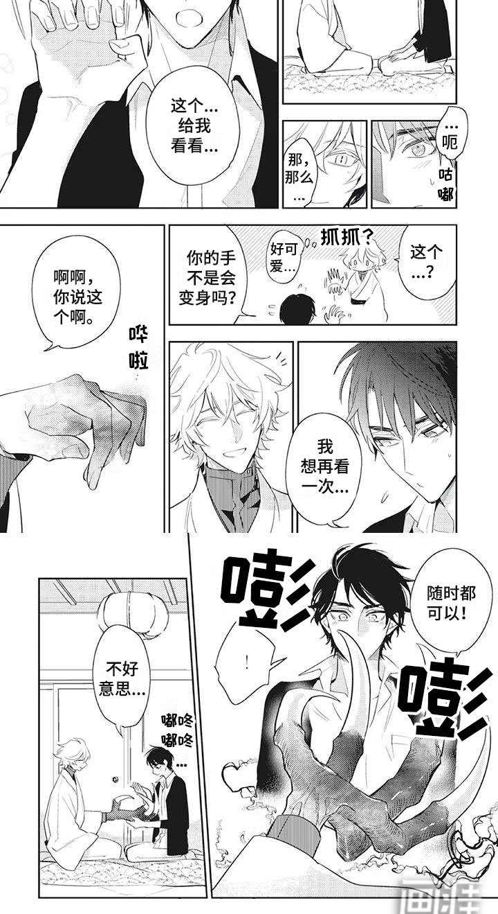 第19章：对身体感兴趣
