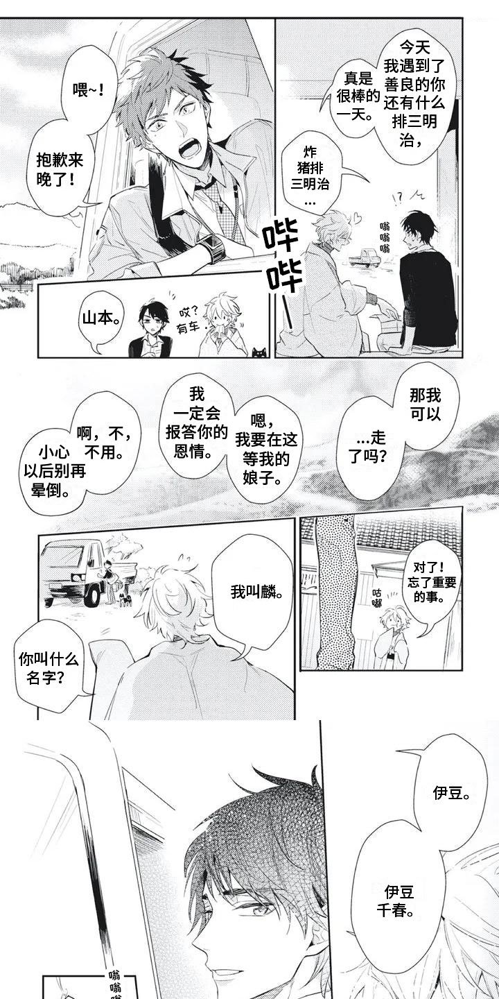 第2章：我回来了