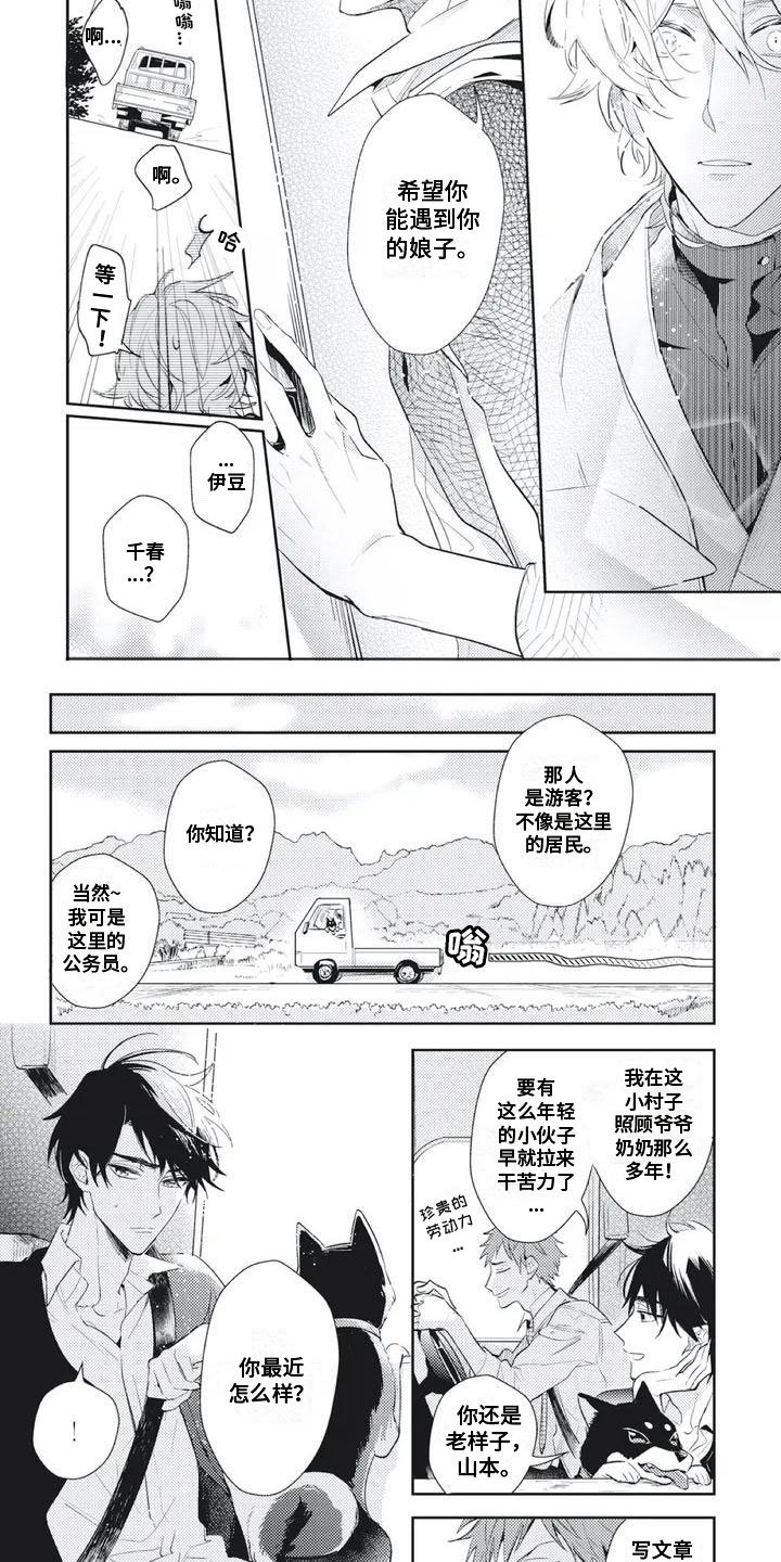 第2章：我回来了