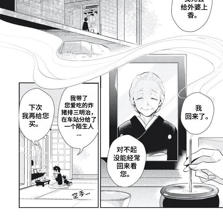 第2章：我回来了