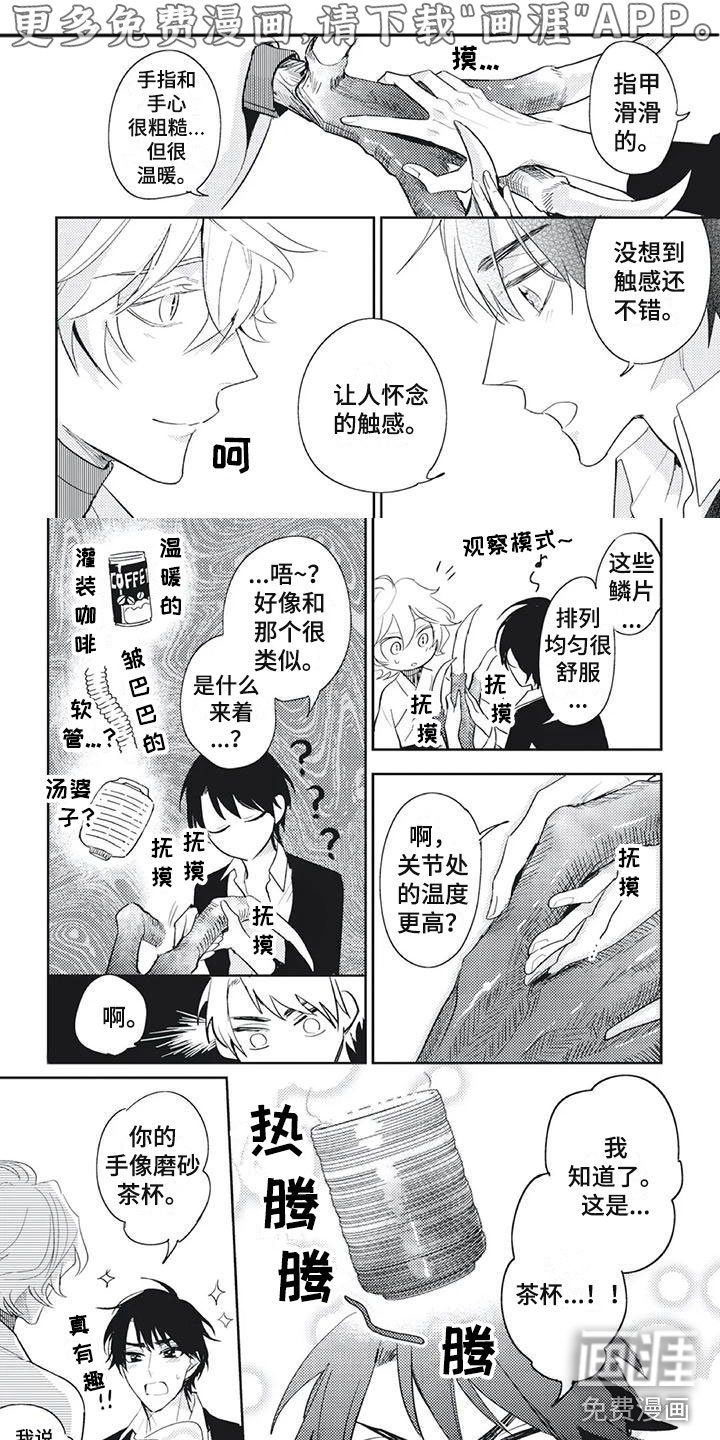 第20章：就这么待着