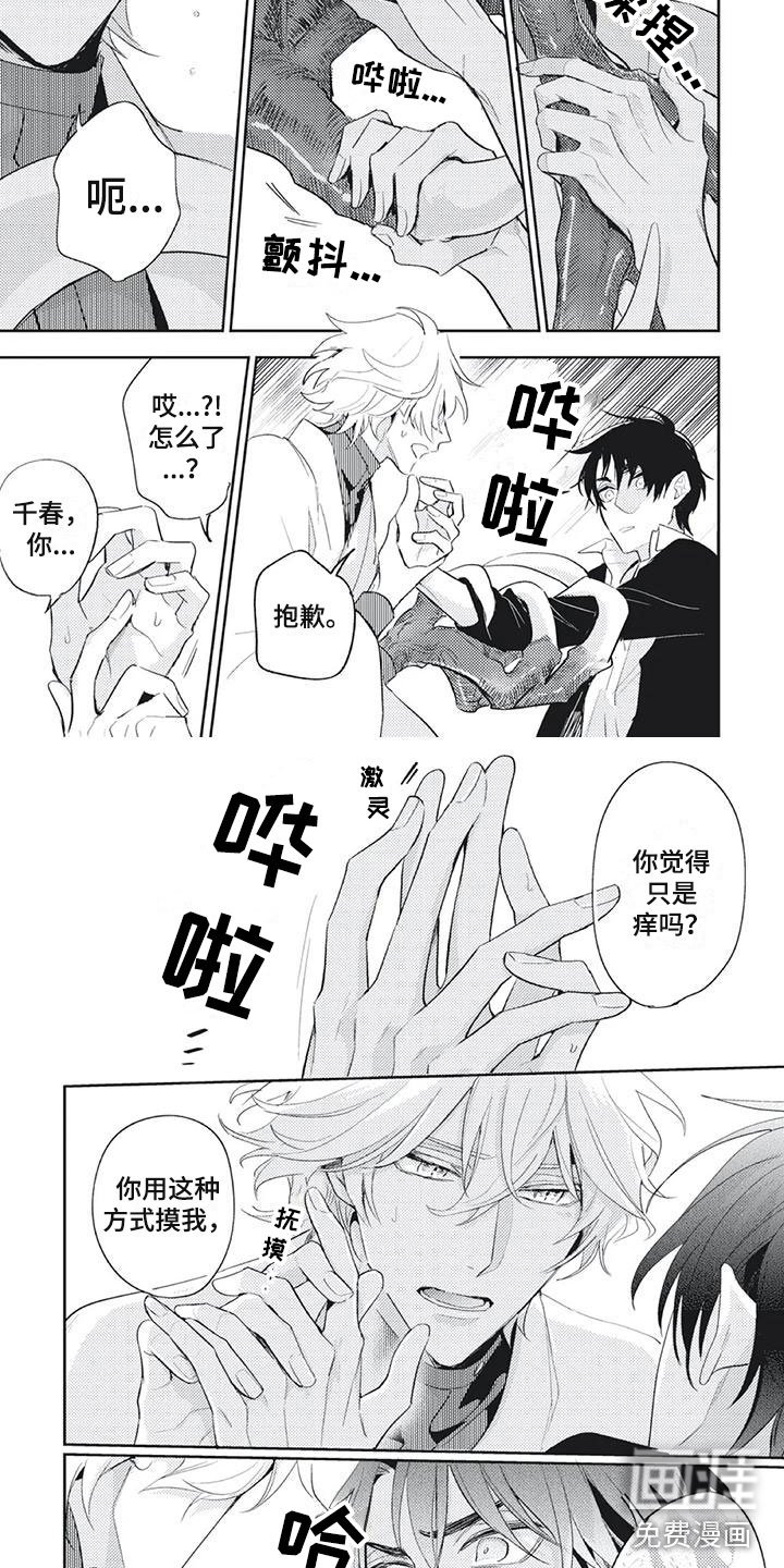 第20章：就这么待着