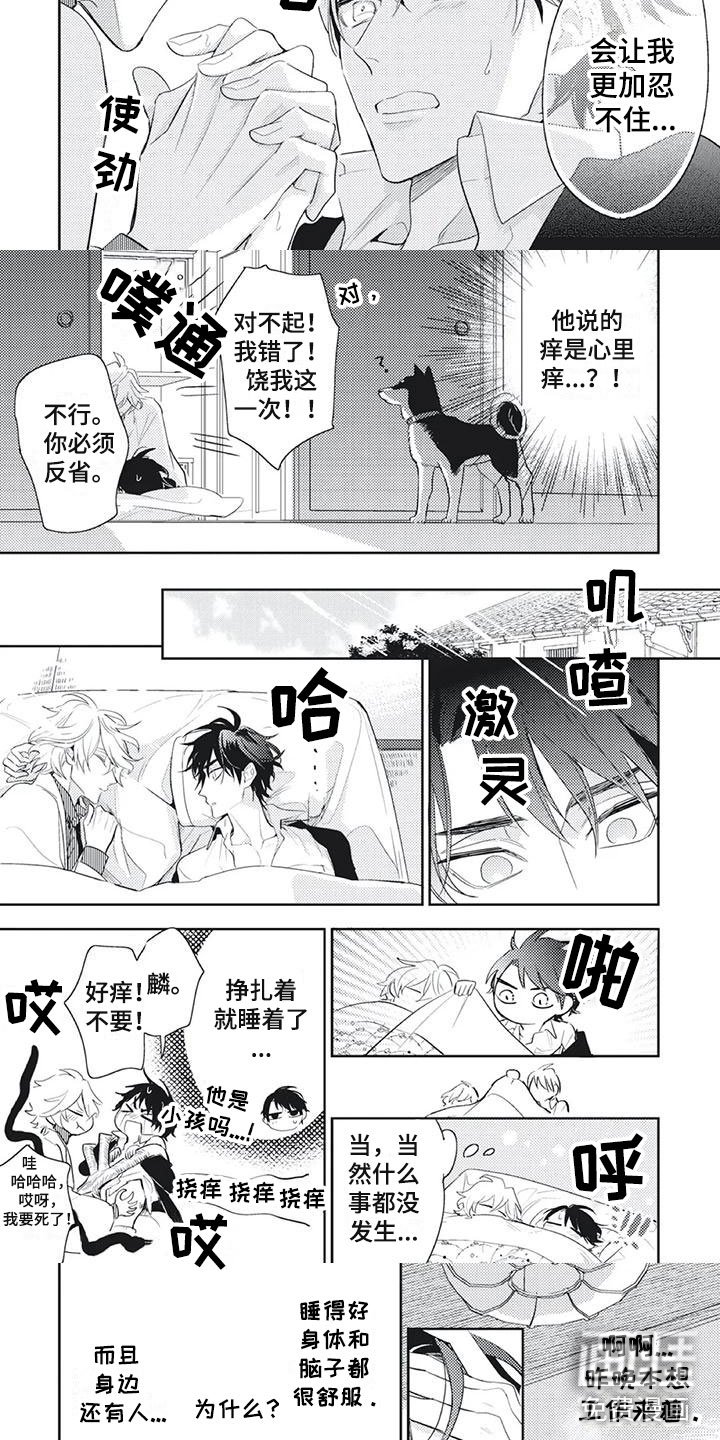 第20章：就这么待着