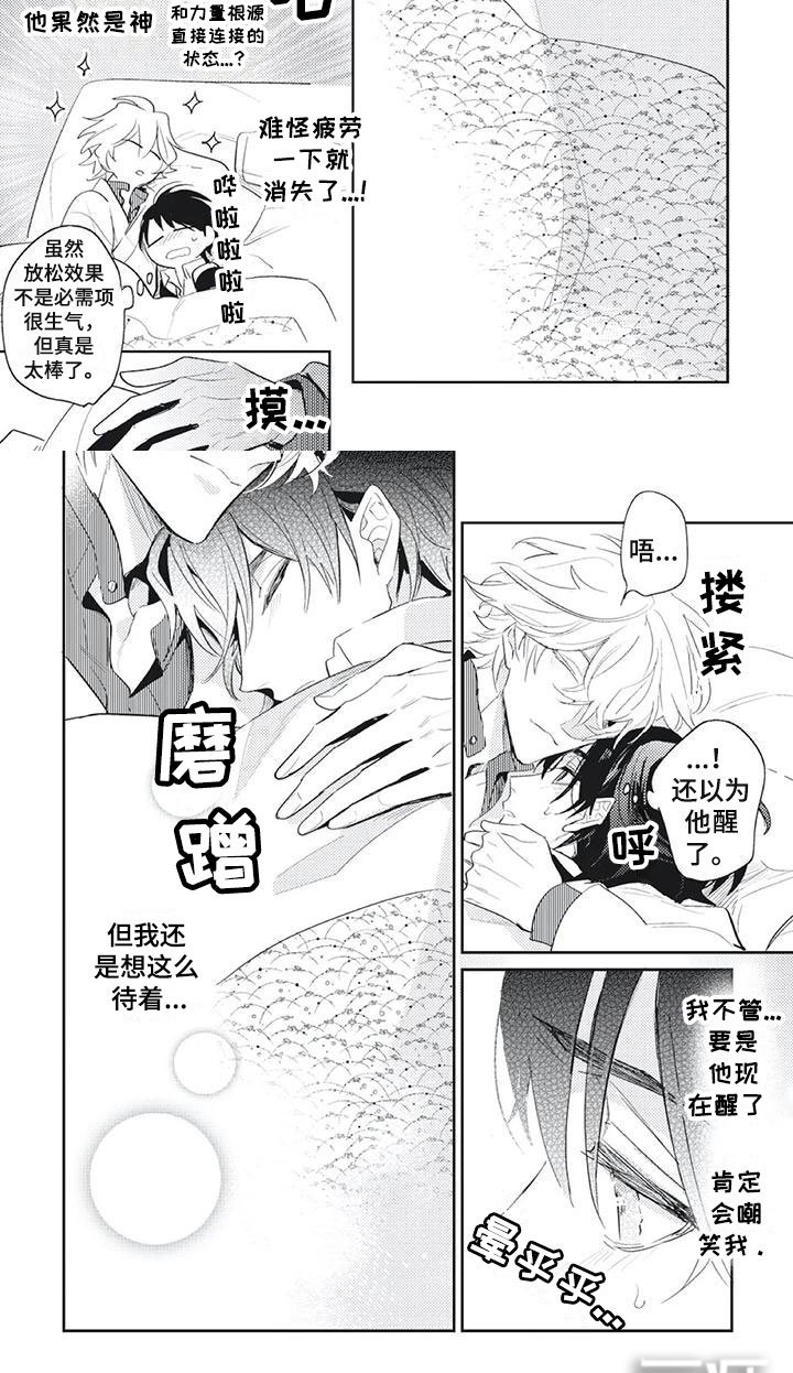第20章：就这么待着