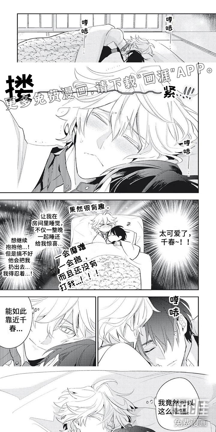 第21章：风雨欲来