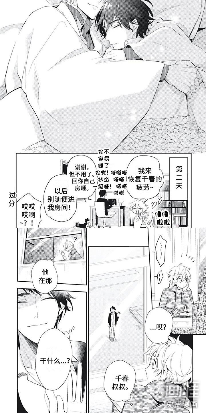 第21章：风雨欲来