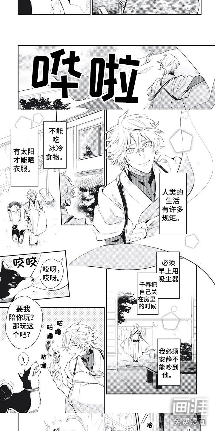 第21章：风雨欲来