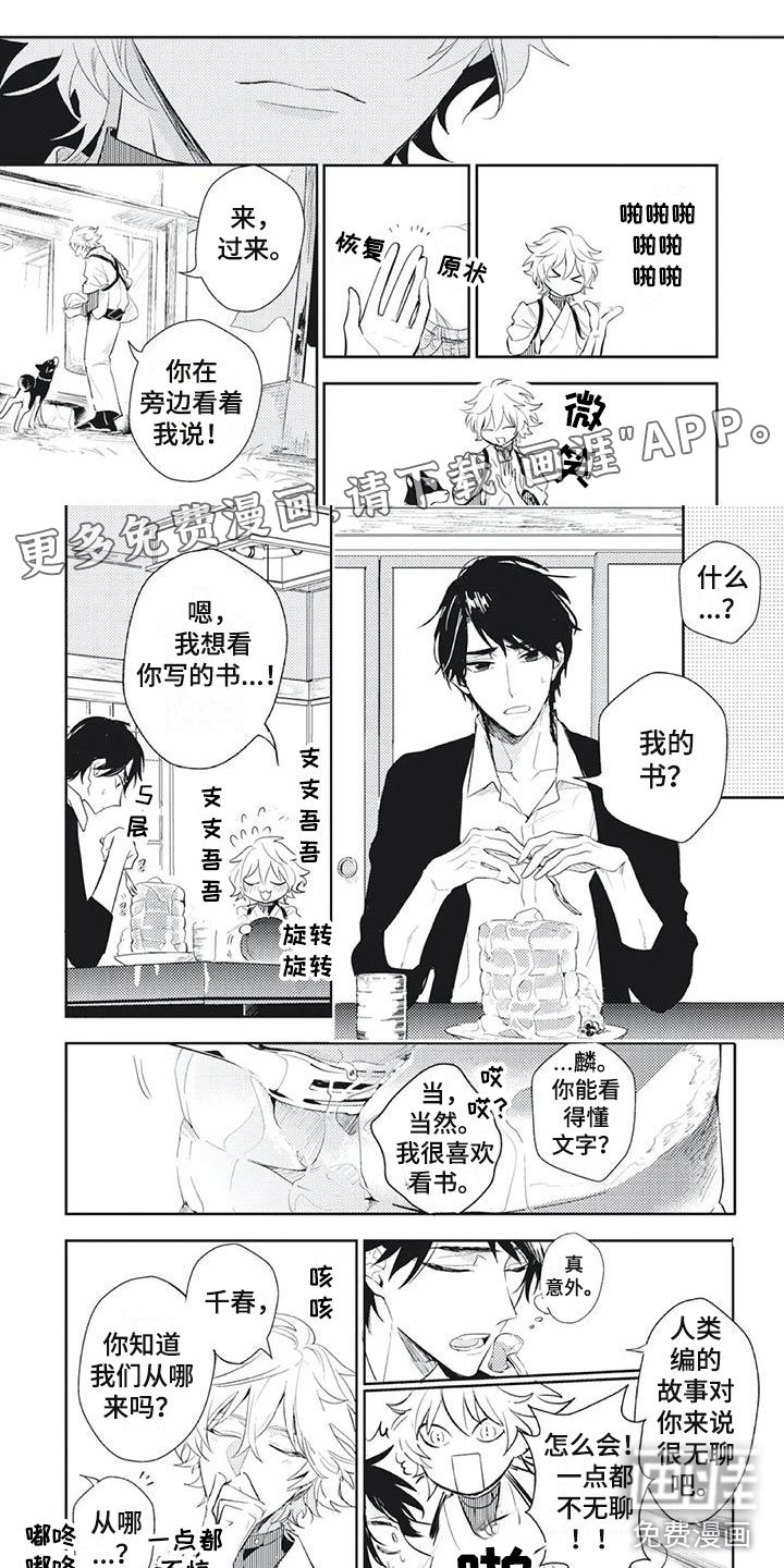 第22章：接触你的世界
