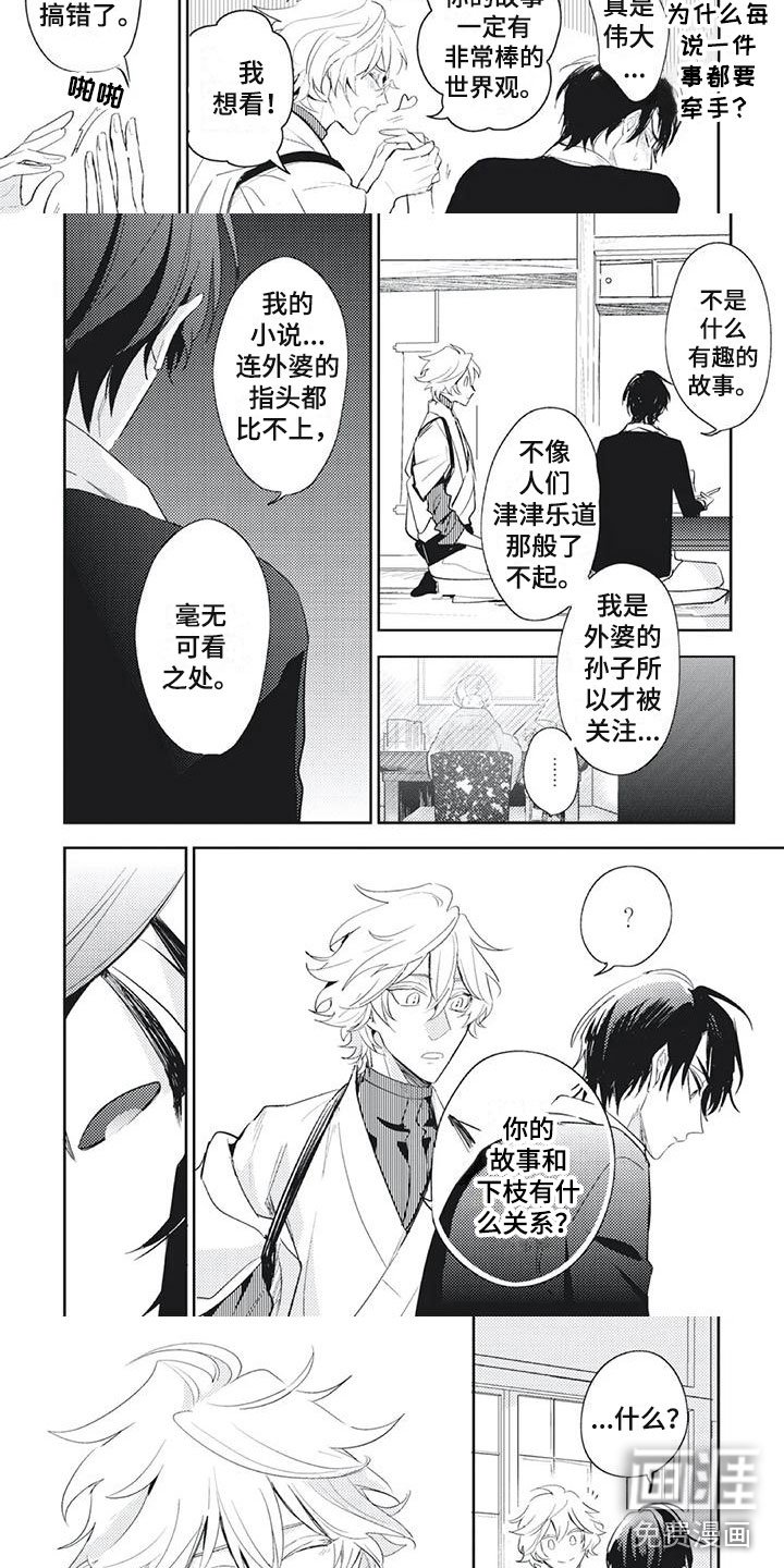 第22章：接触你的世界