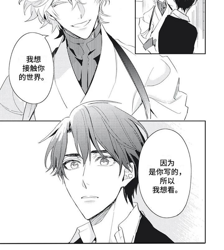 第22章：接触你的世界