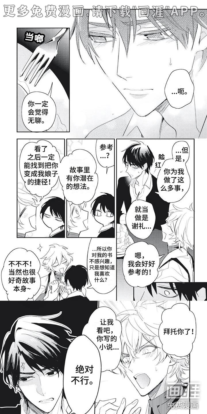 第23章：自己的小秘密