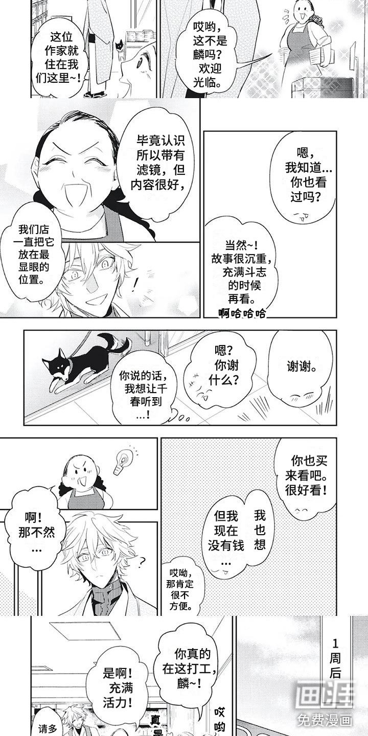 第23章：自己的小秘密