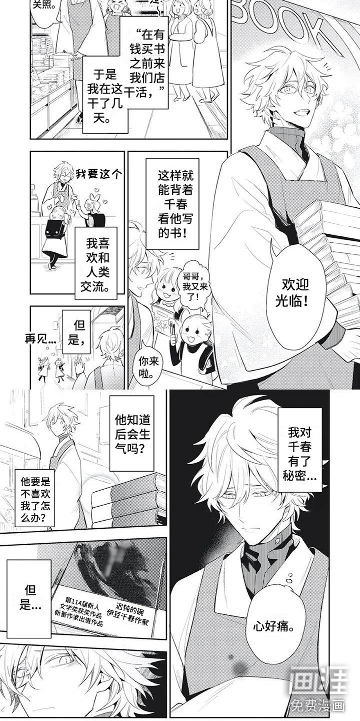 第23章：自己的小秘密