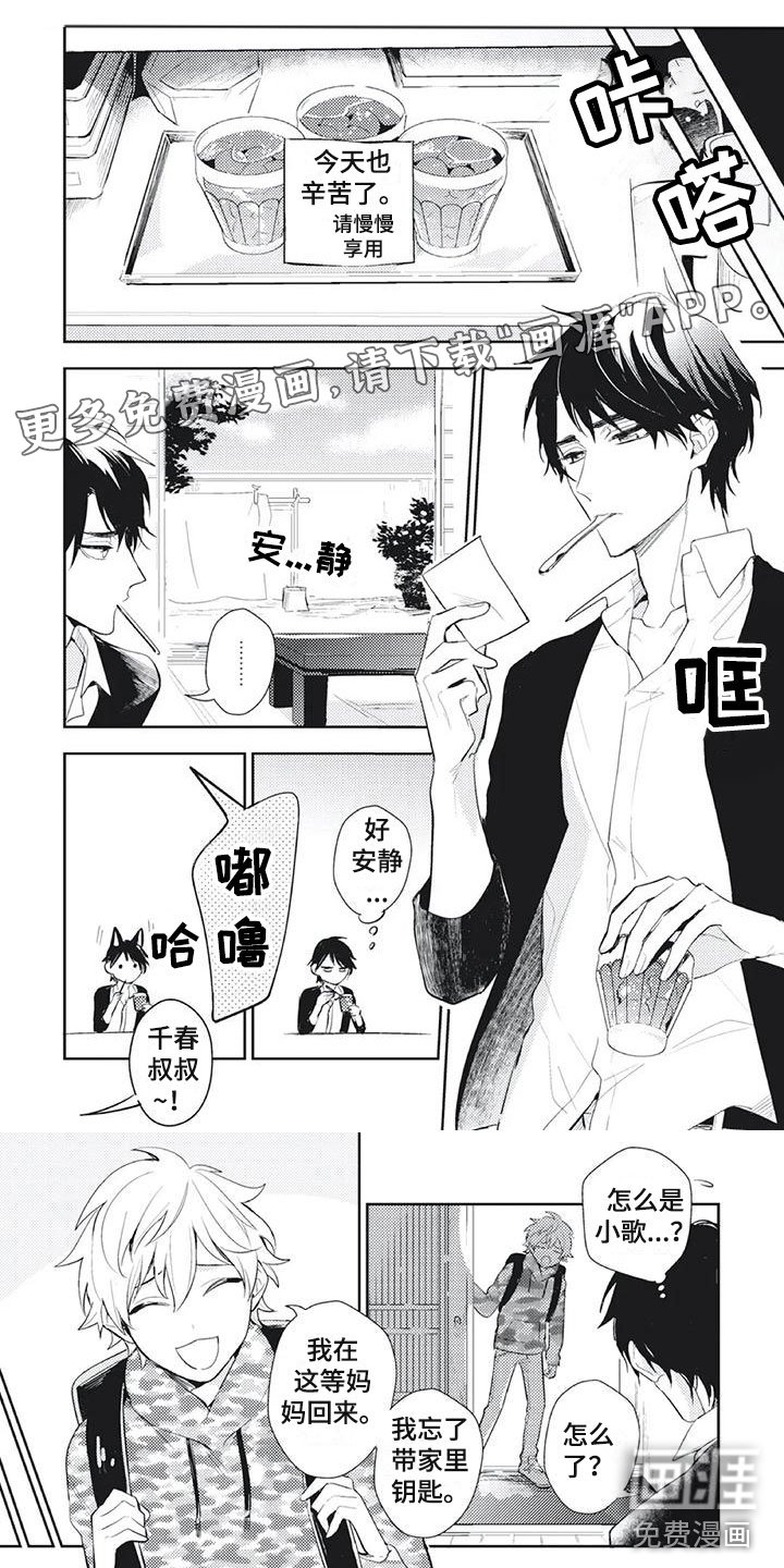 第24章：是谁？！