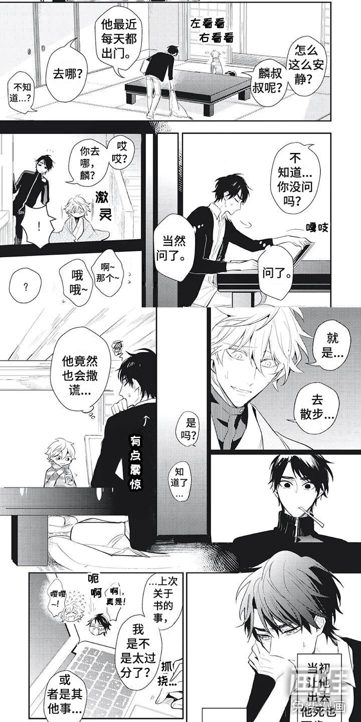 第24章：是谁？！