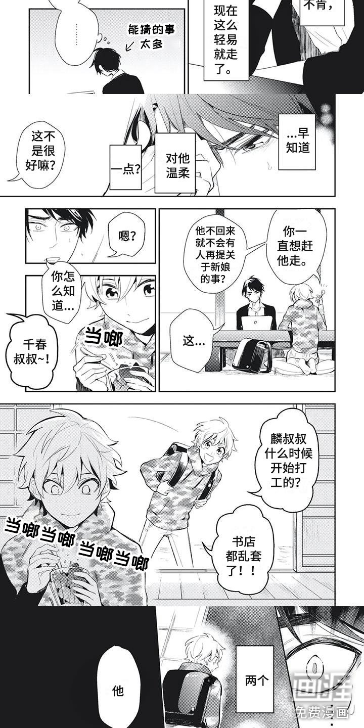 第24章：是谁？！