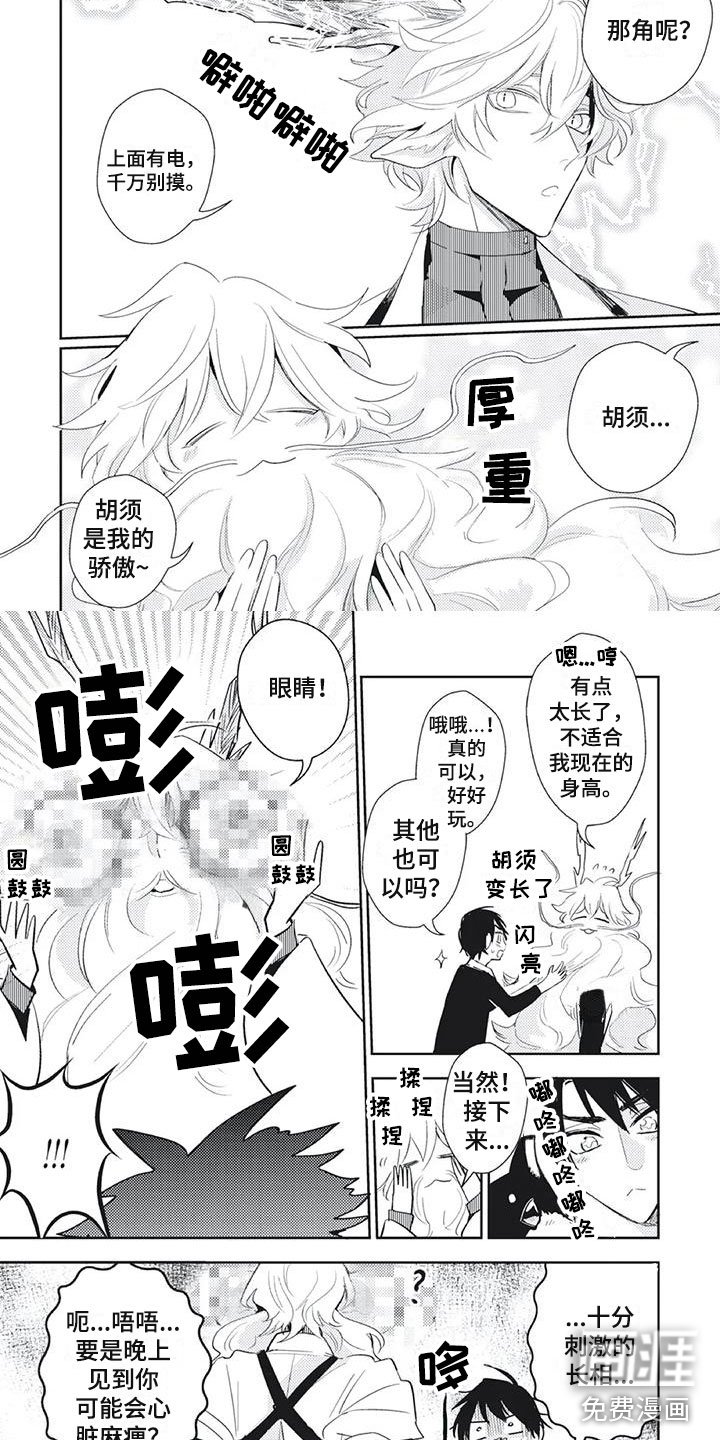 第26章：吃醋了