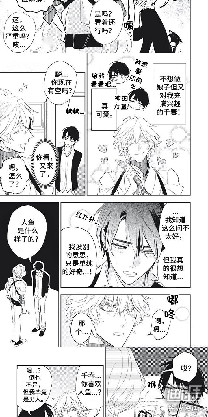 第26章：吃醋了