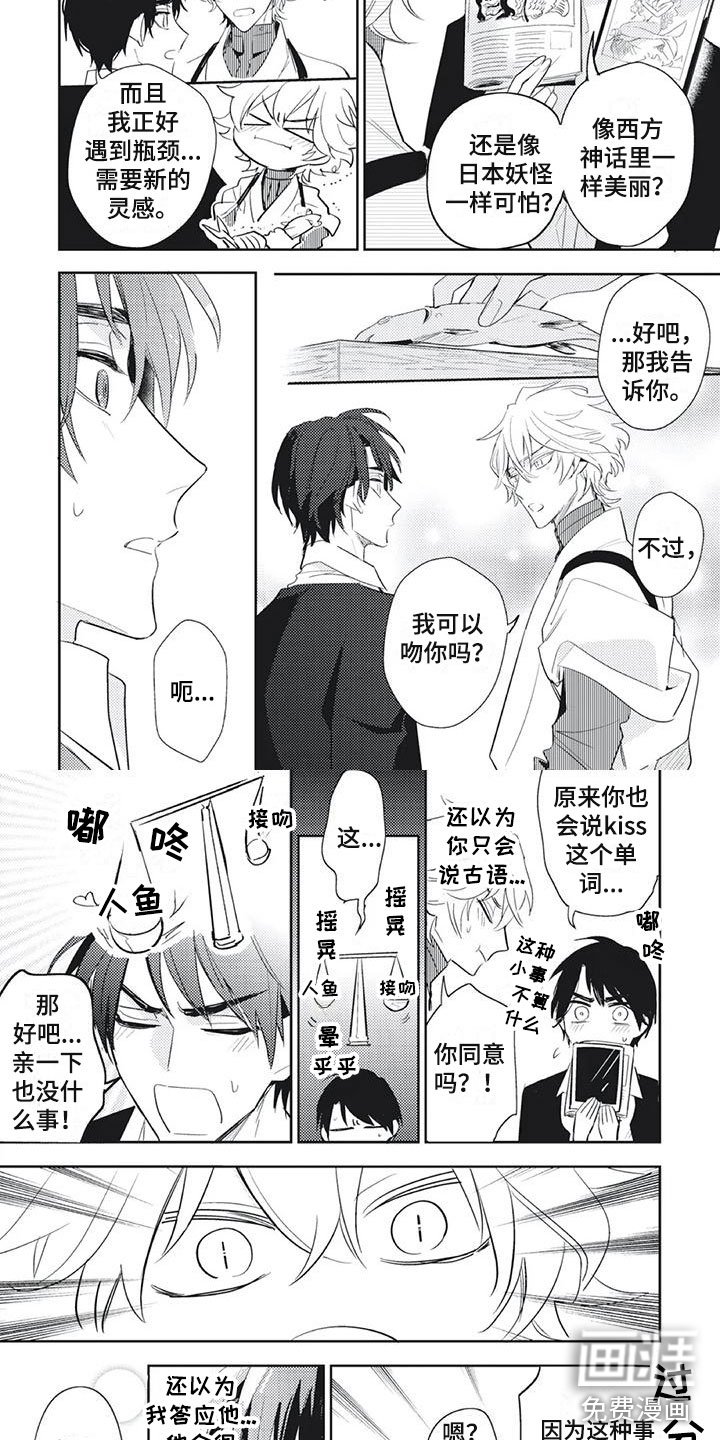 第26章：吃醋了