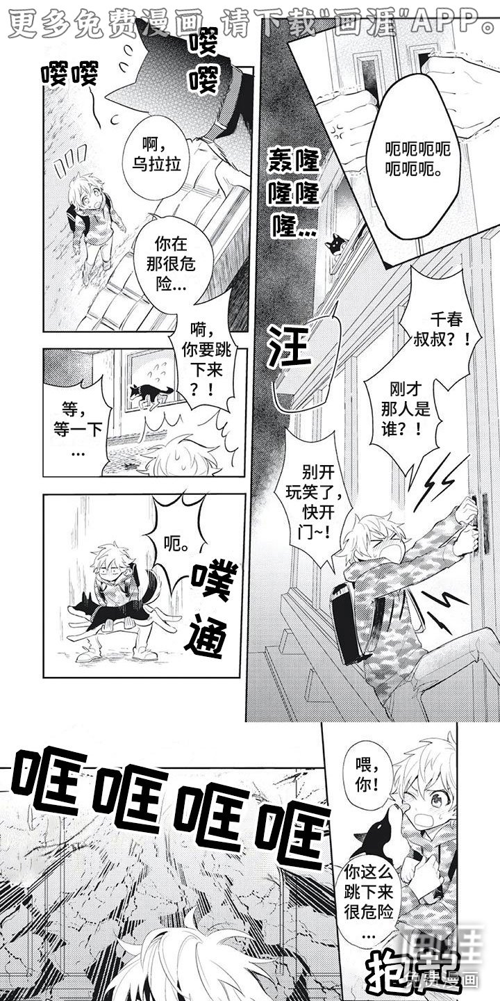 第27章：失控了