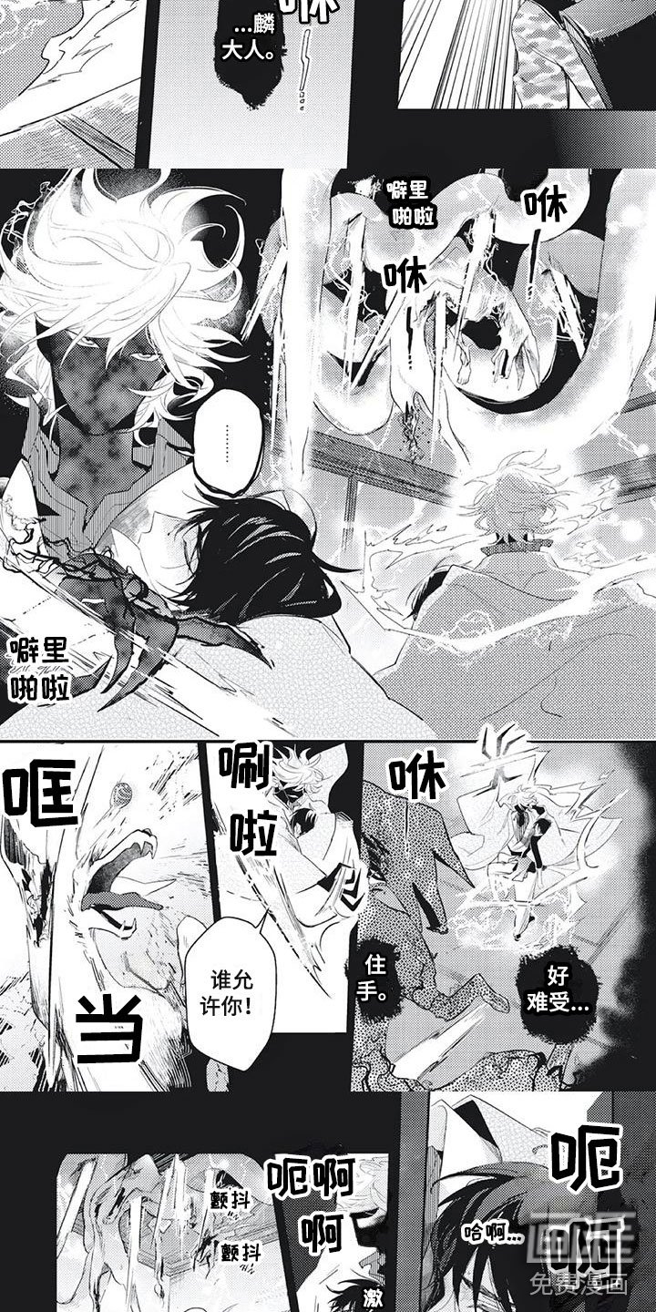 第27章：失控了