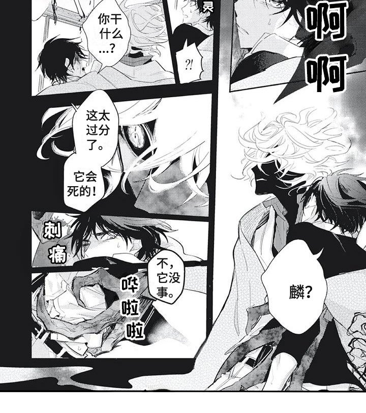 第27章：失控了