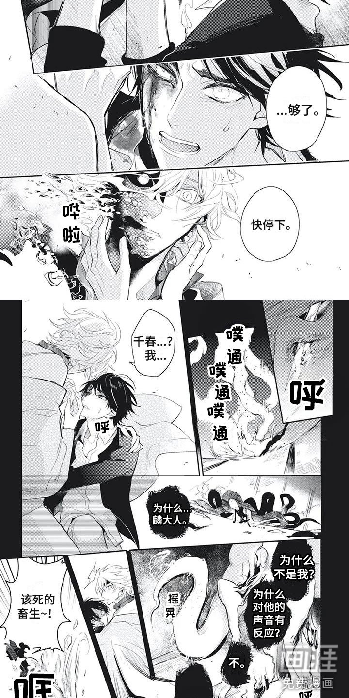 第28章：恢复神智