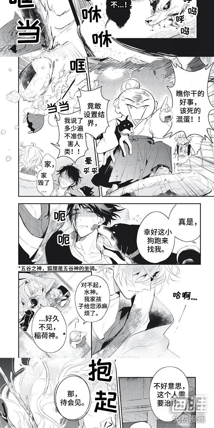 第28章：恢复神智