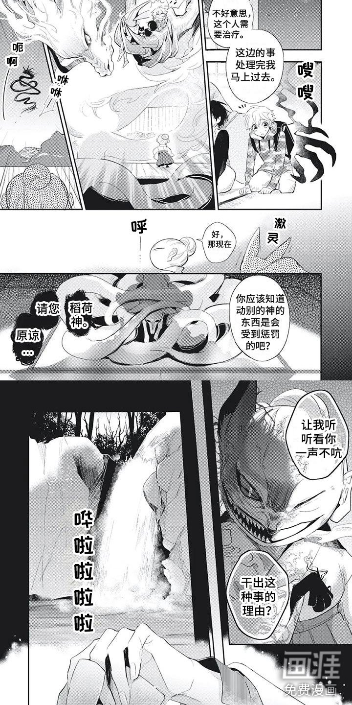第28章：恢复神智