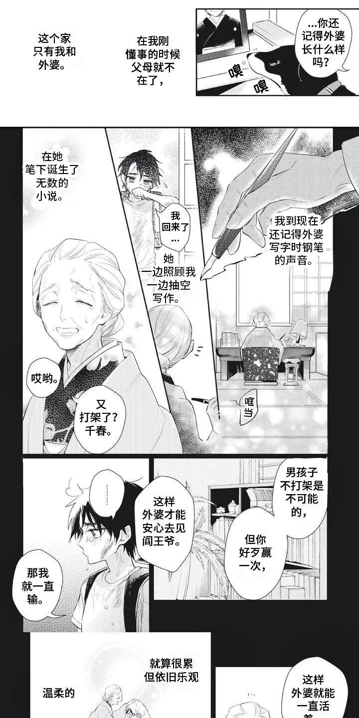 第3章：遭遇险境