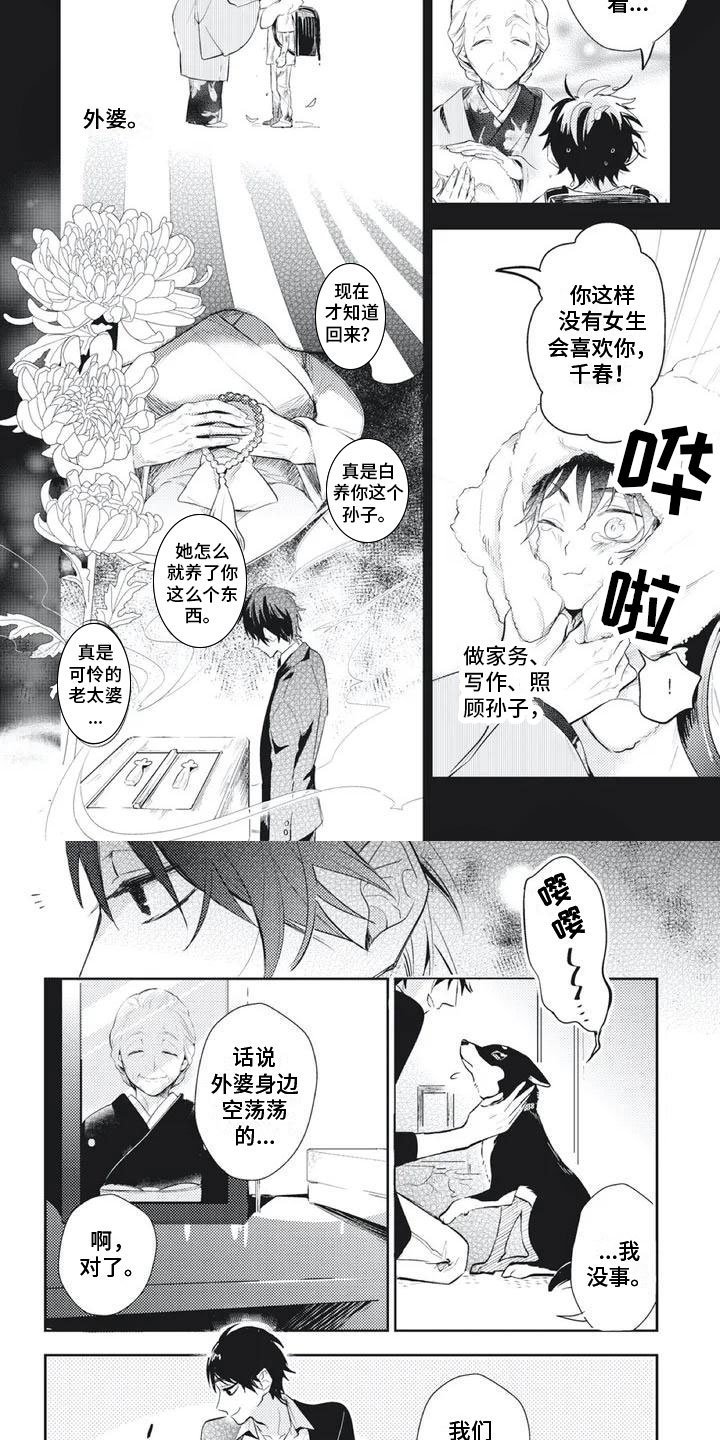 第3章：遭遇险境