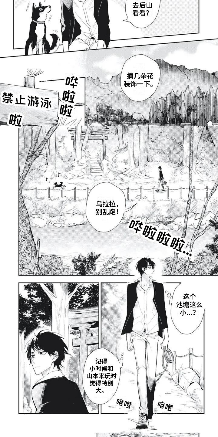 第3章：遭遇险境
